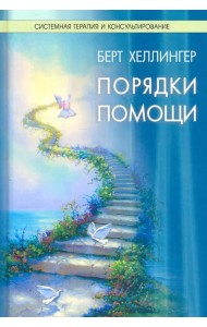 Порядки помощи