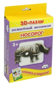Собираем фигуру. Носорог