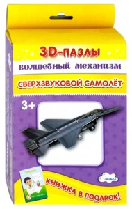 Собираем фигуру. Сверхзвуковой самолет