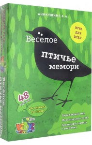 Веселое птичье мемори
