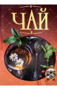 Чай