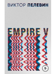 Empire V