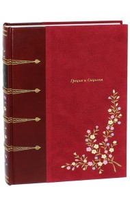 Греция и Сицилия