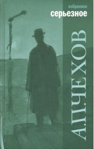 Избранное. В 2-х томах. Том 2