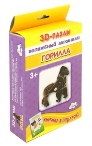Собираем фигуру. Горилла