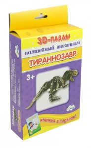 Собираем фигуру. Тиранозавр