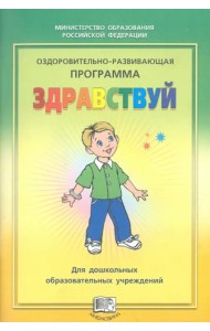 Оздоровительно-развивающая программа
