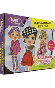 Набор игровой. Магнитные куклы. Стильные наряды