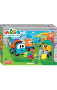 Мозаика Puzzle 104. Грузовичок Лёва