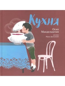 Кухня Кухня