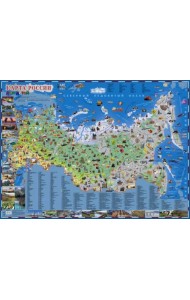 Карта России для детей