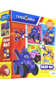 Турбозавры. Набор пазлов 4в1 