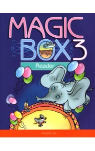 Английский язык. Magic Box. 3 класс. Книга дял чтения