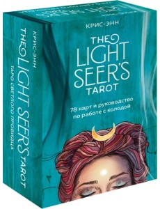 The Light Seer