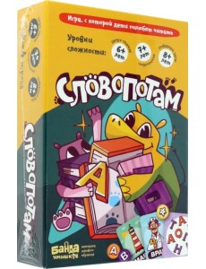Настольная игра. Словопотам