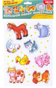 Игры на магнитах. Большой набор животных