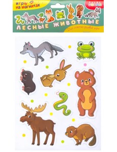 Игры на магнитах. Лесные животные