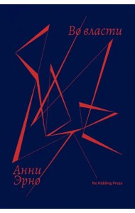 Во власти