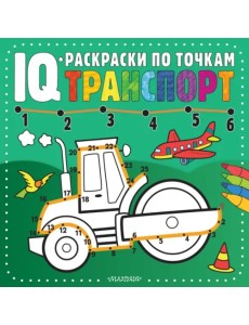 Транспорт Транспорт