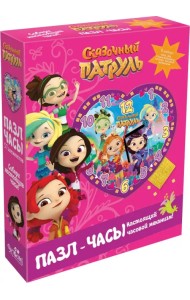 Сказочный патруль. Пазл-57 Часы-сердце Чудеса