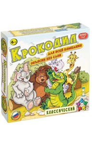 Игра Крокодил