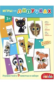 Игры на пластике с липучками Половинки