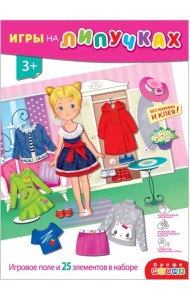 Игры на пластике с липучками Одень девочку