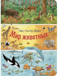 Мир животных. Виммельбух Мир животных. Виммельбух