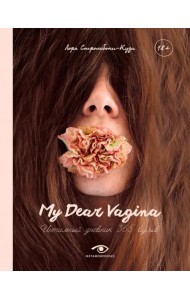 My Dear Vagina