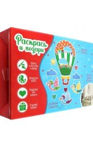 Набор для творчества Вокруг света
