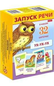 Игра обучающая Запуск речи, 32 карточки