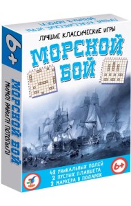 Морской бой