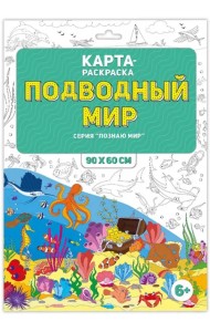 Раскраска в конверте 