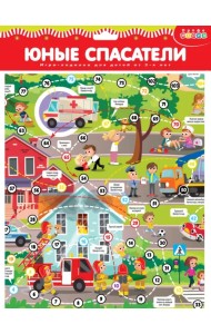 Ходилки. Юные спасатели