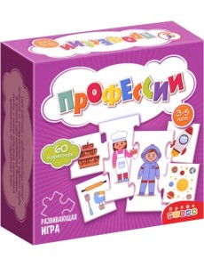 Развивающая мини-игра. Профессии. 3-5 лет