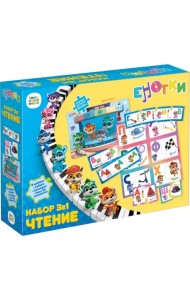 Енотки. Обучающий набор 3в1. Чтение