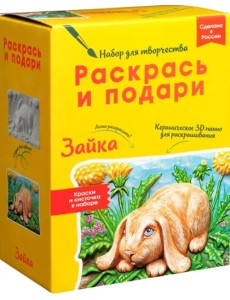 Набор для творчества Зайка