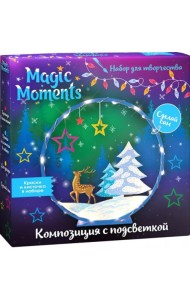 Набор для творчества с подсветкой Зимний лес