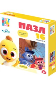 Цветняшки. Пазл-16 Летние каникулы