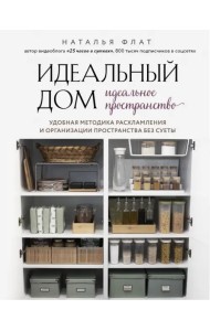 Семья. Быт. Досуг Семья. Быт. Досуг