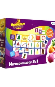 Солнечные зайчики. Игровой набор 3 в 1