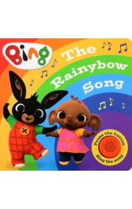 The Rainybow Song