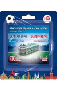 3D пазл. Екатерингбург. Дом Севастьянова