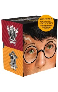 Гарри Поттер. Комплект из 7 книг в футляре