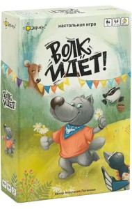 Игра настольная Волк идет!