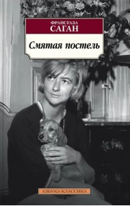 Смятая постель