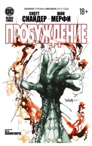 Пробуждение