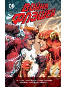 Война Флэшей Война Флэшей