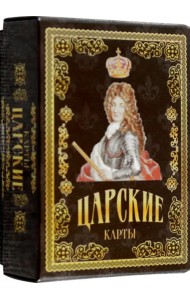 Карты подарочные. Царские