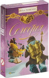 Настольная игра Селестия. Рука помощи
